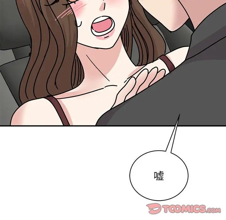 我的完美缪斯第31话