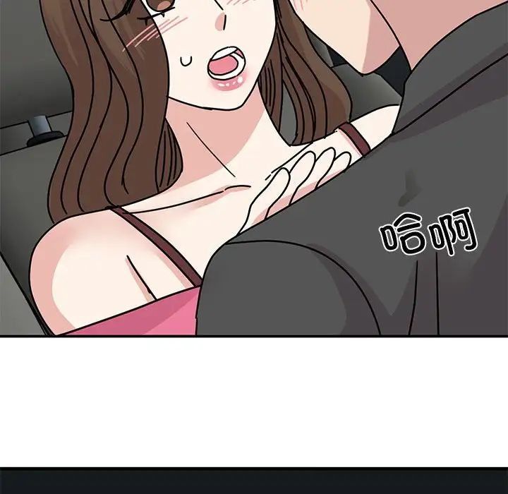我的完美缪斯第31话