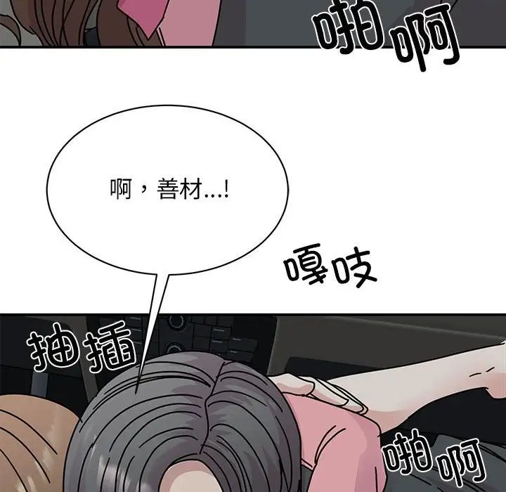 我的完美缪斯第31话