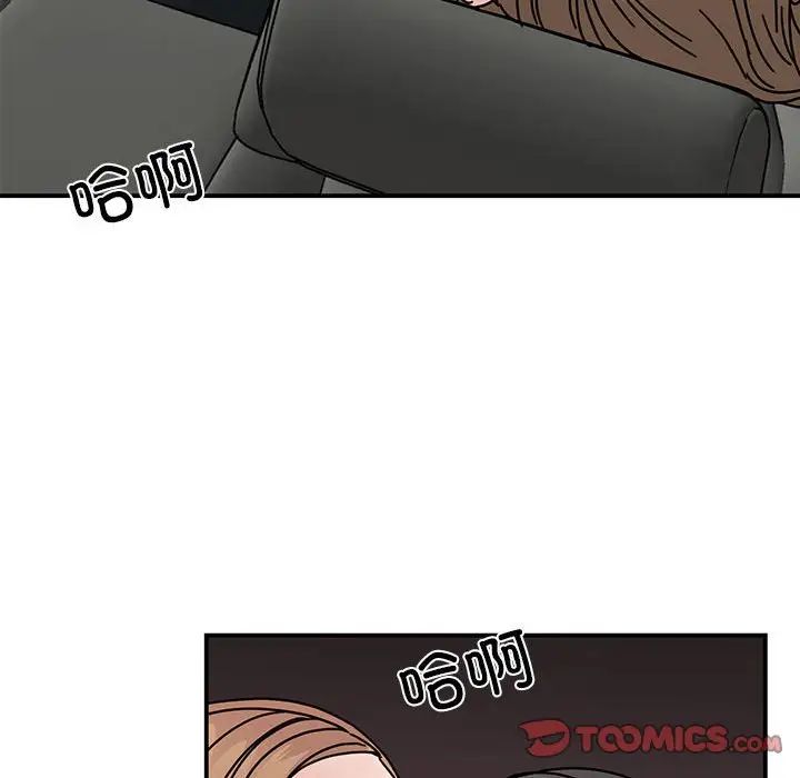 我的完美缪斯第31话