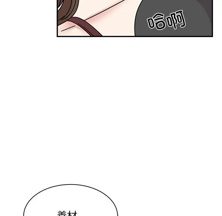 我的完美缪斯第31话