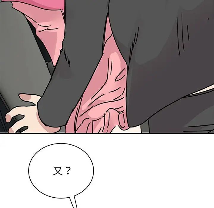 我的完美缪斯第31话