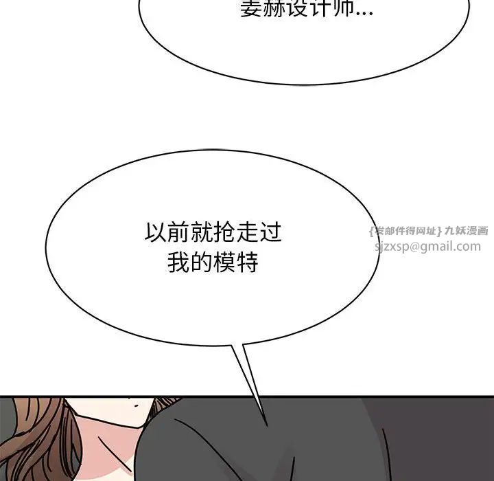 我的完美缪斯第31话