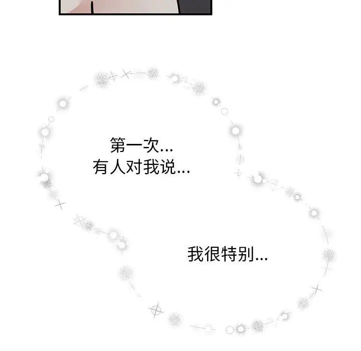我的完美缪斯第31话