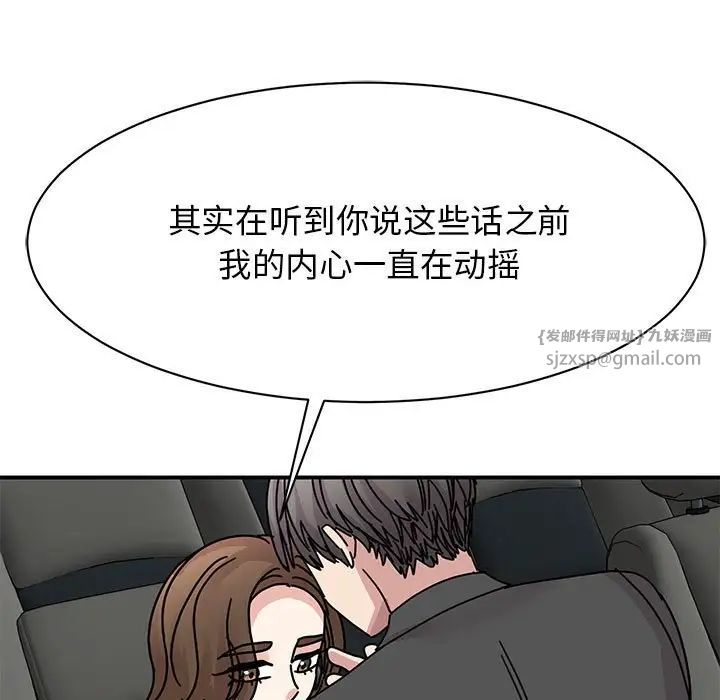 我的完美缪斯第31话