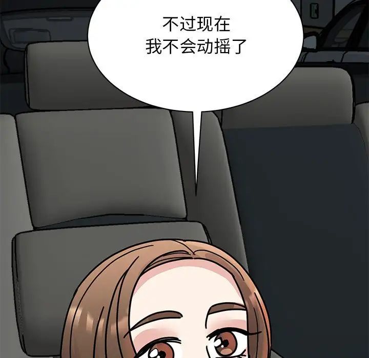 我的完美缪斯第31话