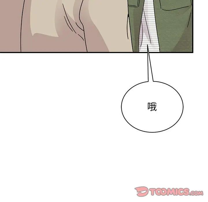 我的完美缪斯第31话