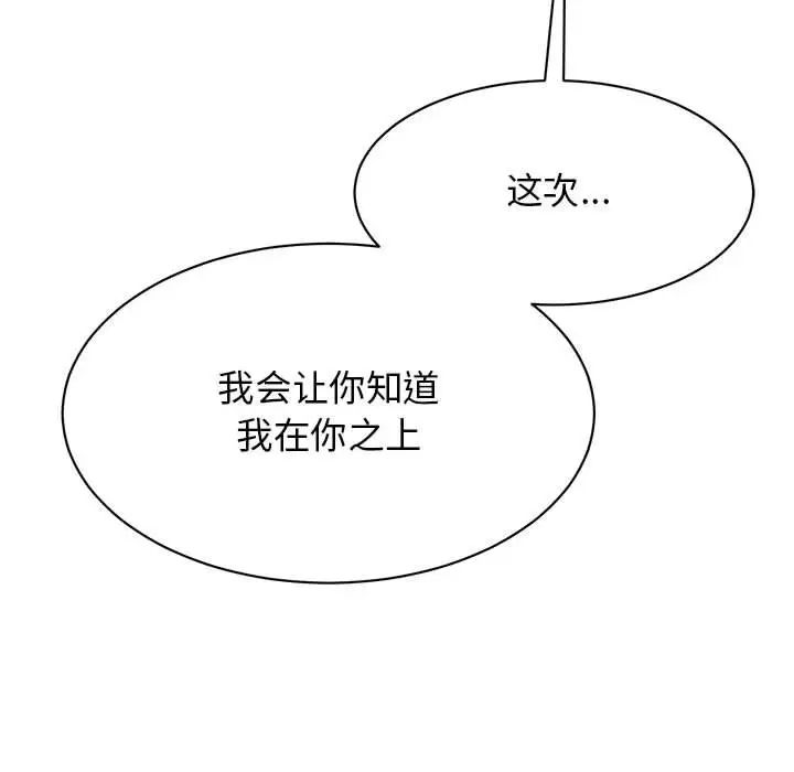 我的完美缪斯第31话