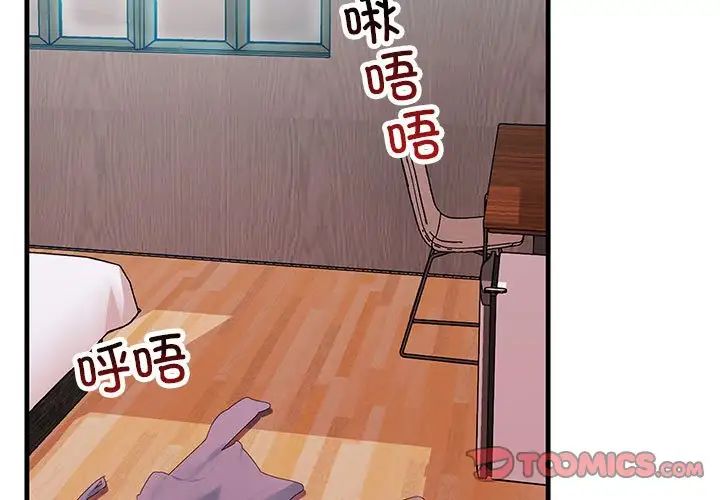 不正常关系第32话