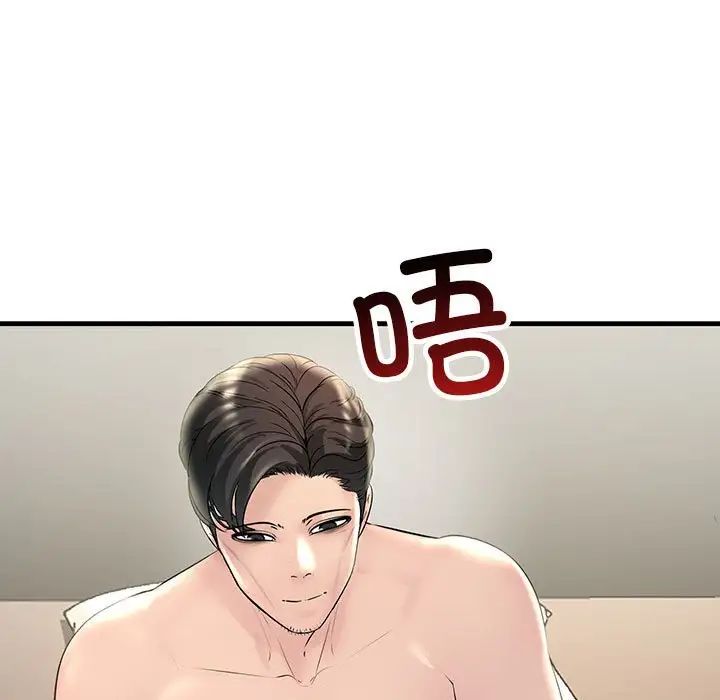 不正常关系第32话