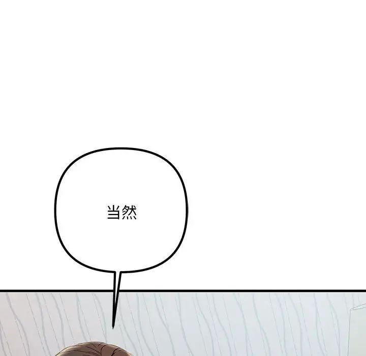 不正常关系第32话