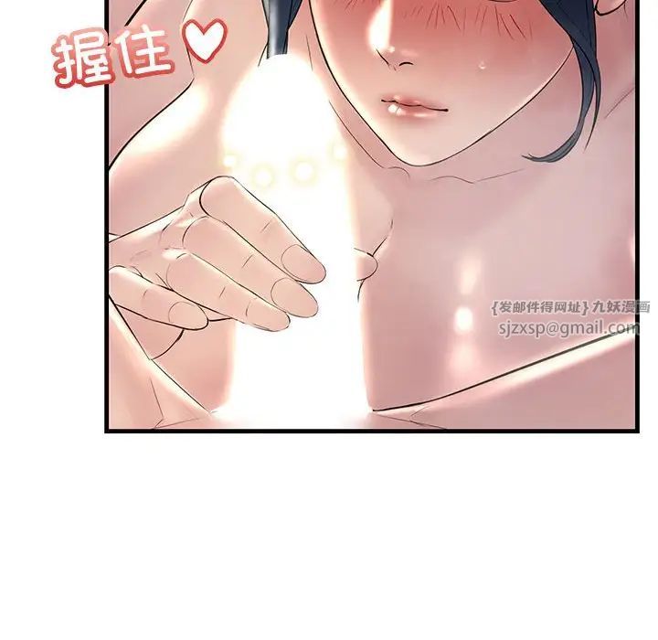 不正常关系第32话