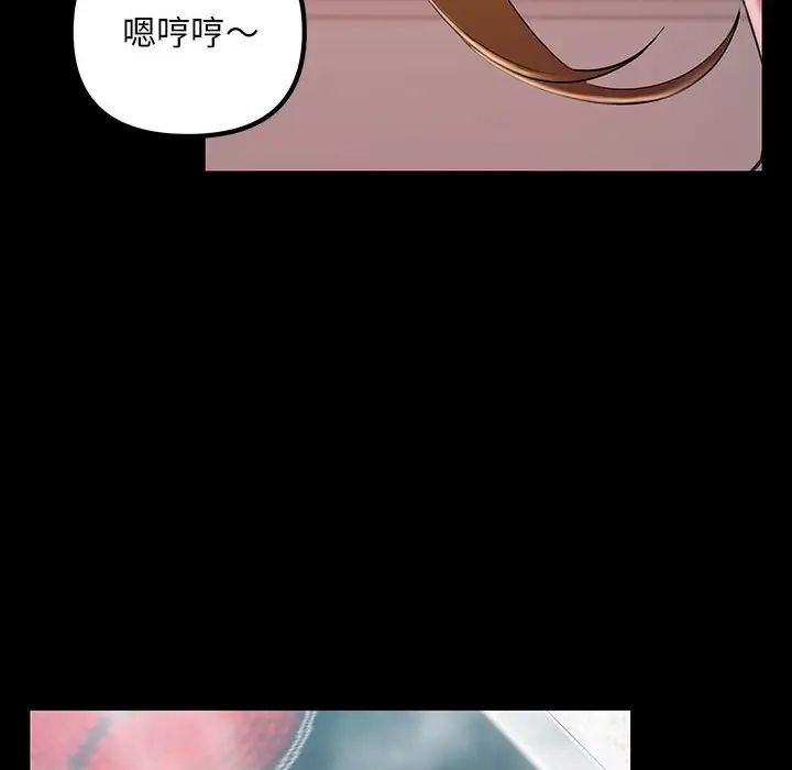 不正常关系第32话