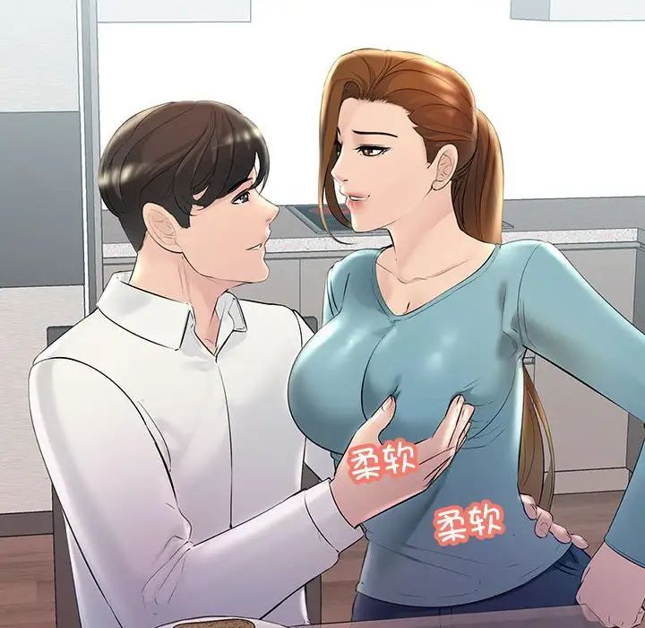 不正常关系第32话