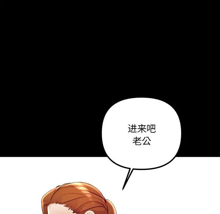 不正常关系第32话