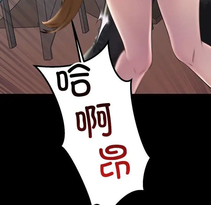 不正常关系第32话