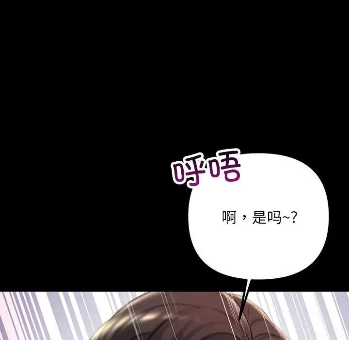 不正常关系第32话