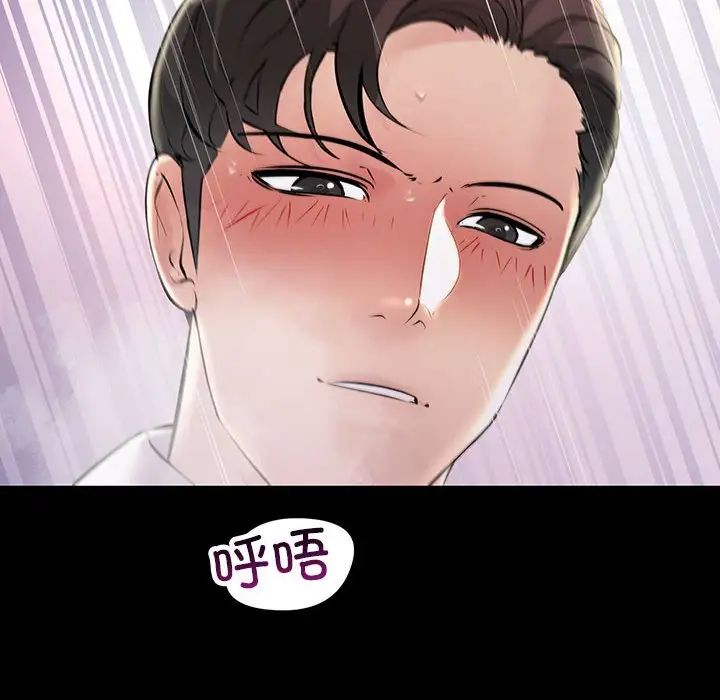 不正常关系第32话