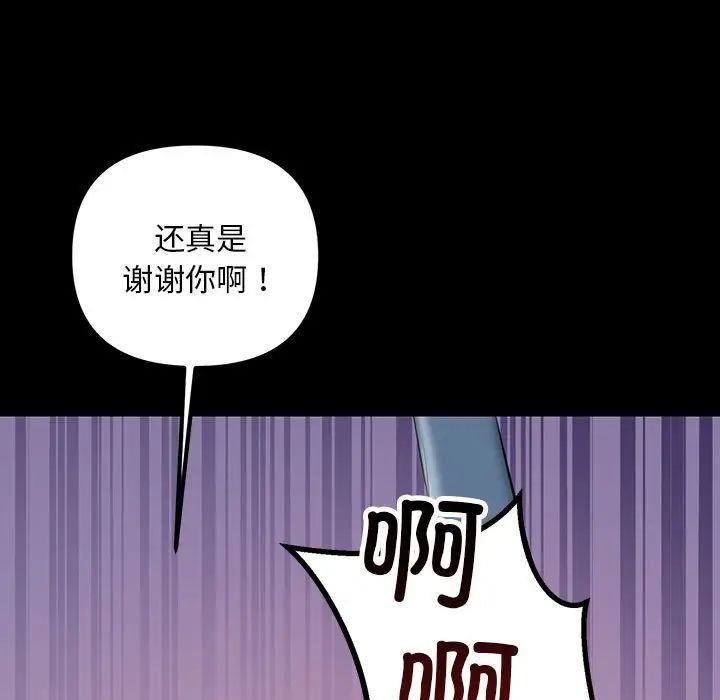 不正常关系第32话