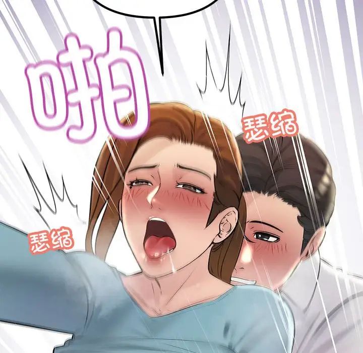 不正常关系第32话