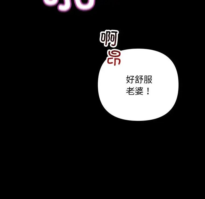 不正常关系第32话