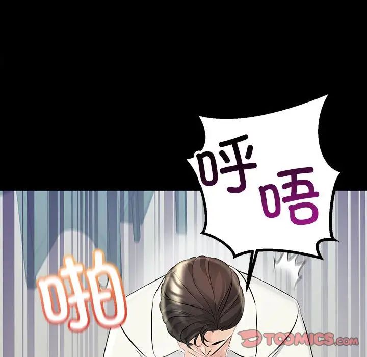 不正常关系第32话