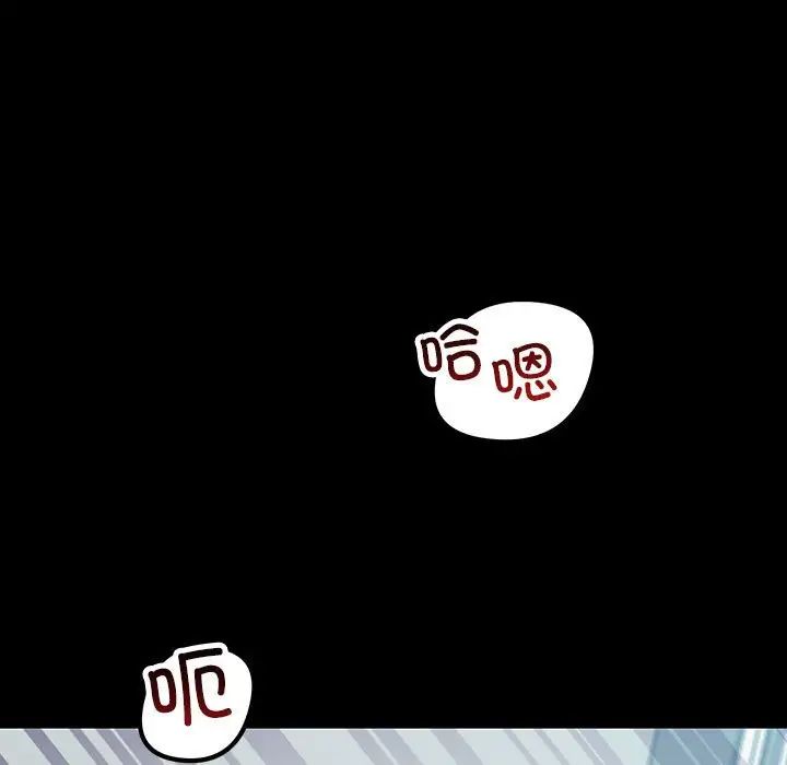 不正常关系第32话