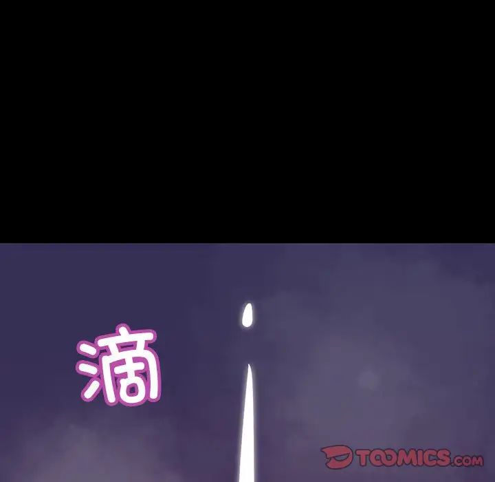 不正常关系第32话