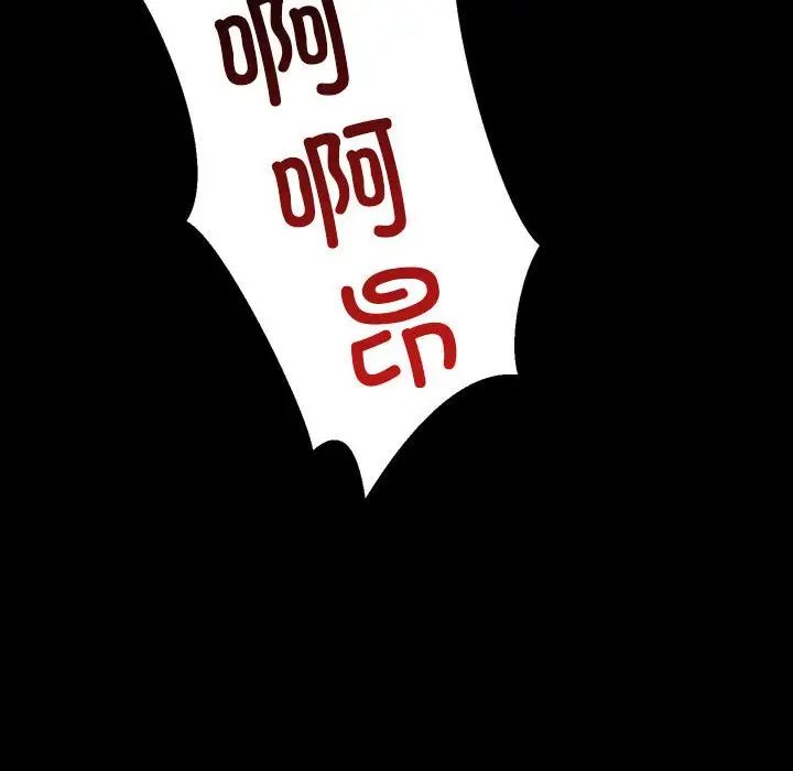 不正常关系第32话