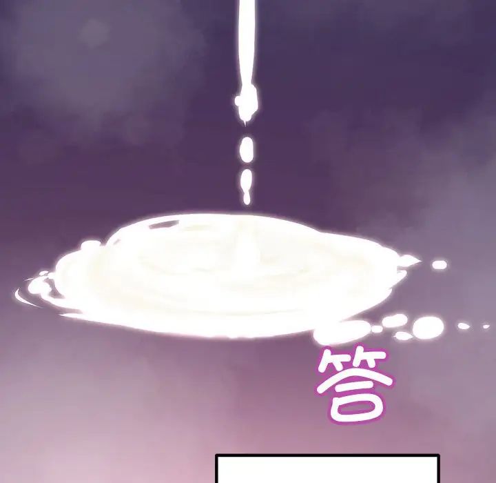 不正常关系第32话