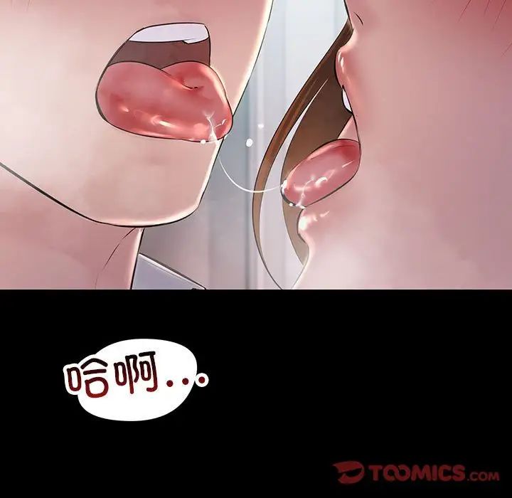 不正常关系第32话