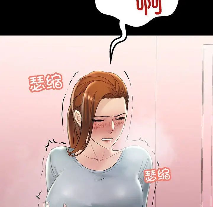 不正常关系第32话