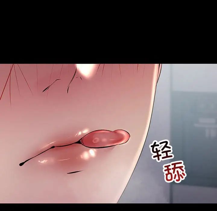 不正常关系第32话