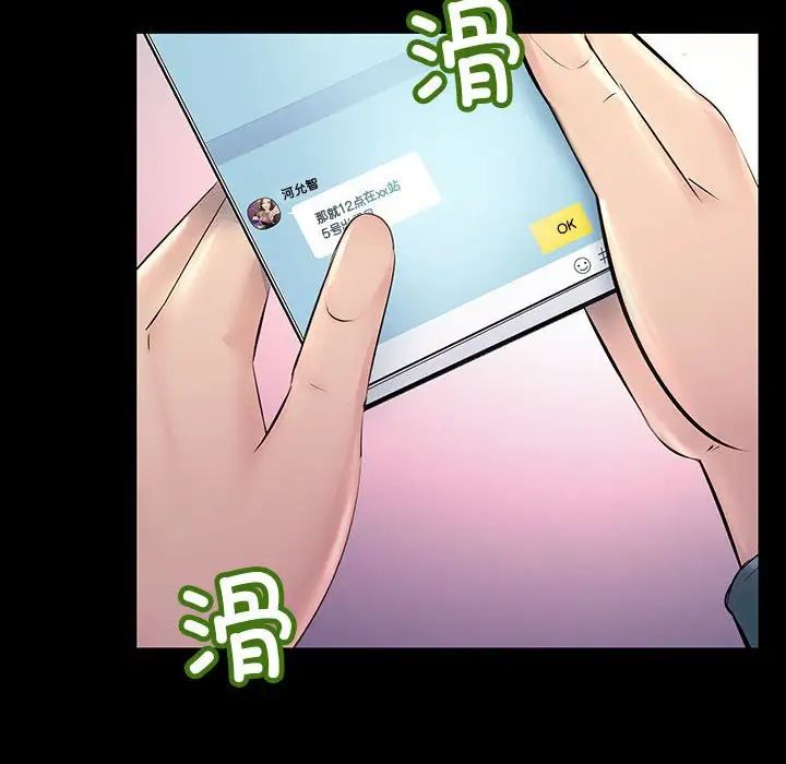 不正常关系第32话