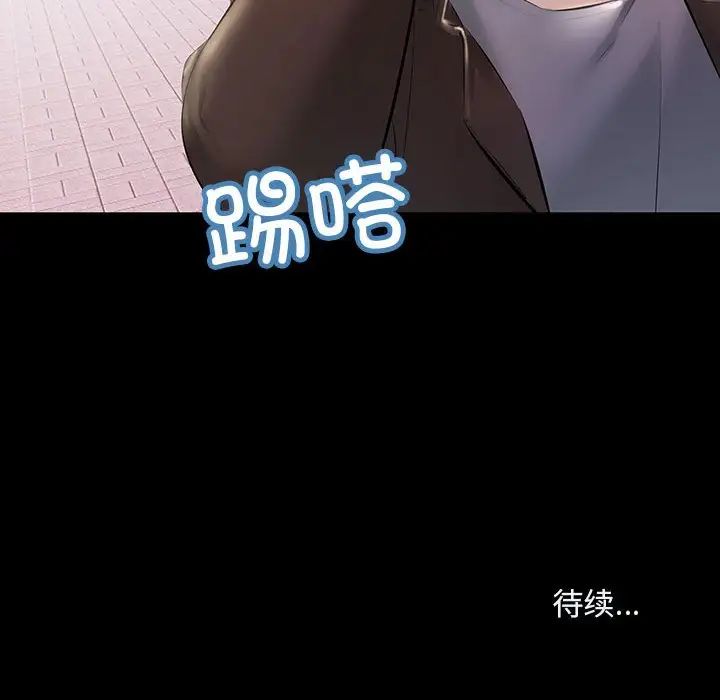 不正常关系第32话