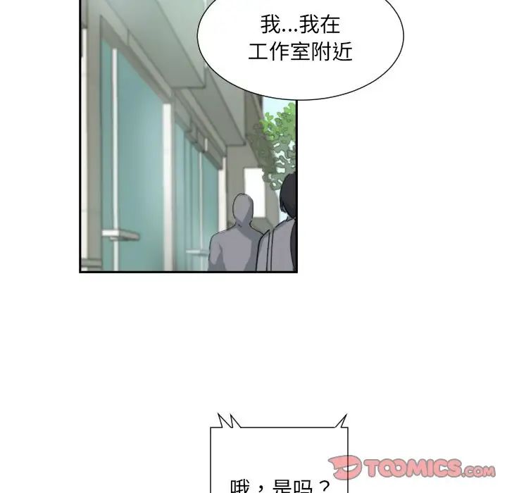 调教小娇妻第34话