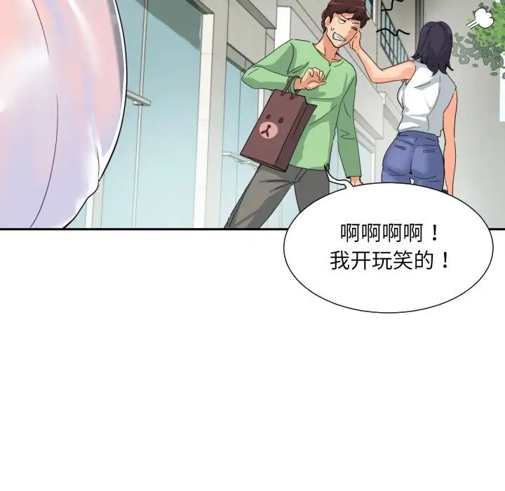 调教小娇妻第34话