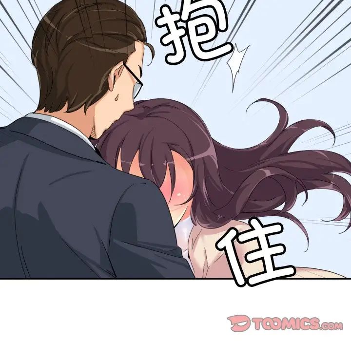 调教小娇妻第34话