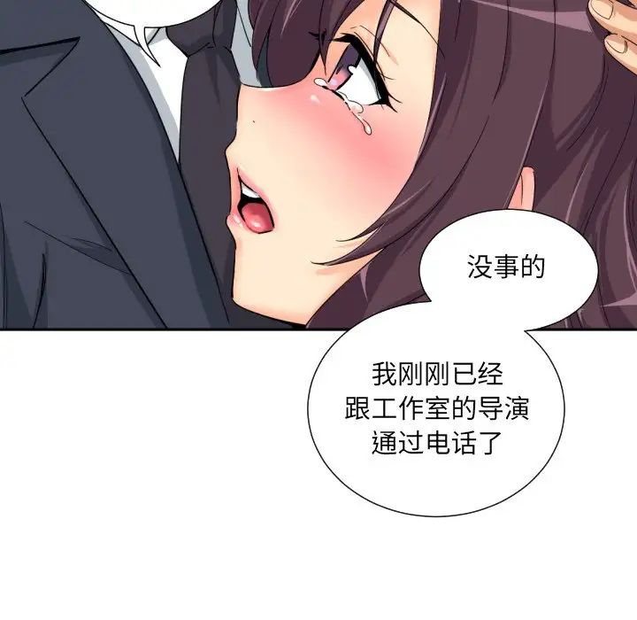 调教小娇妻第34话