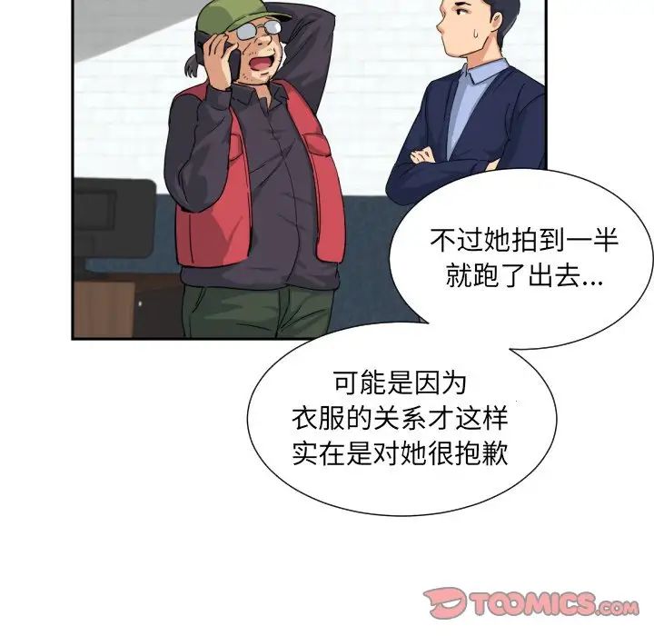 调教小娇妻第34话