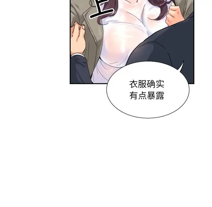 调教小娇妻第34话