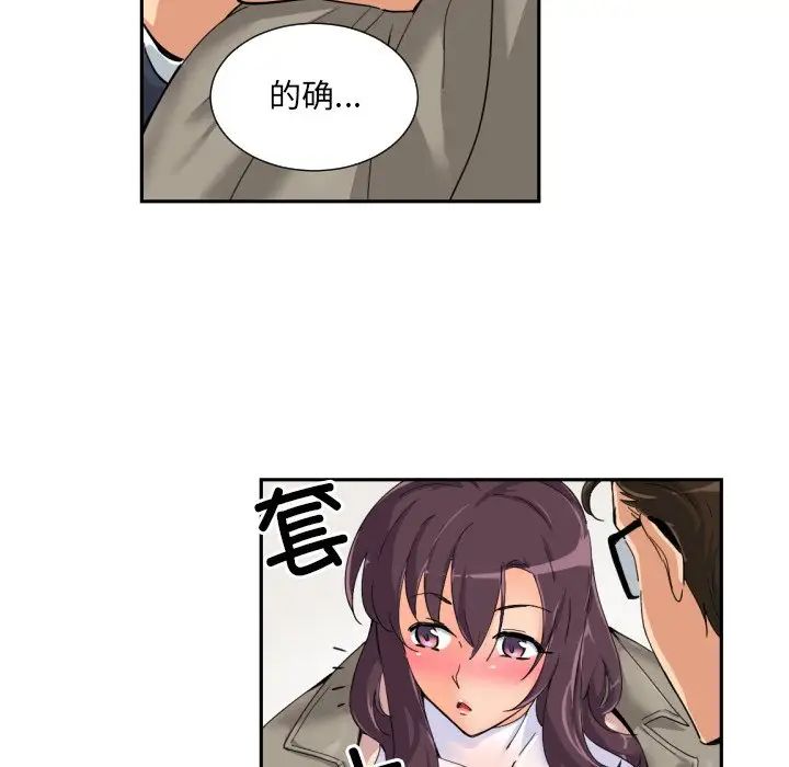 调教小娇妻第34话