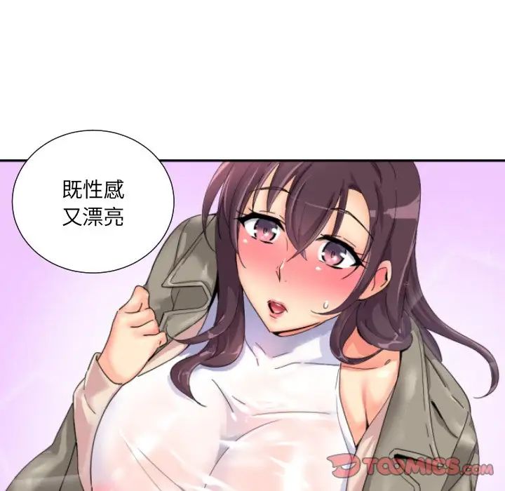 调教小娇妻第34话