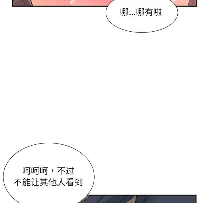调教小娇妻第34话
