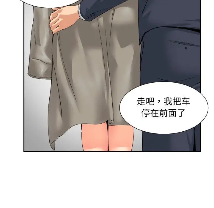 调教小娇妻第34话