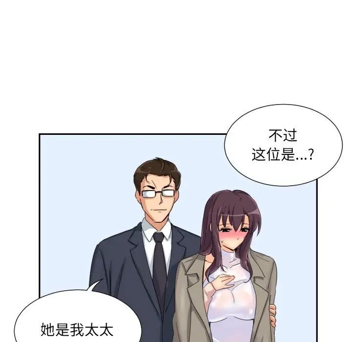 调教小娇妻第34话