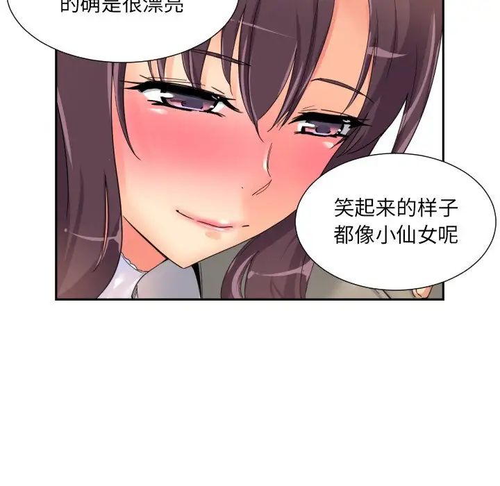 调教小娇妻第34话