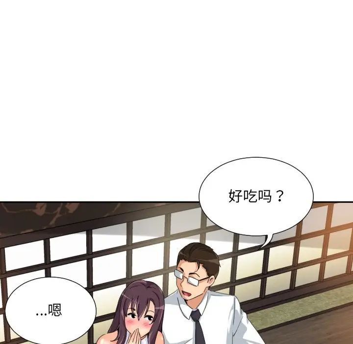 调教小娇妻第34话