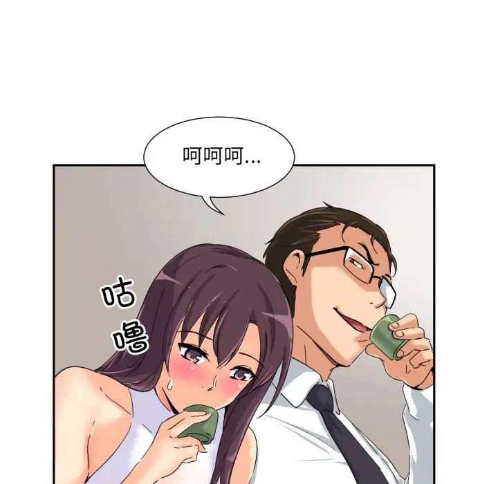 调教小娇妻第34话