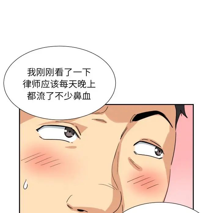 调教小娇妻第34话
